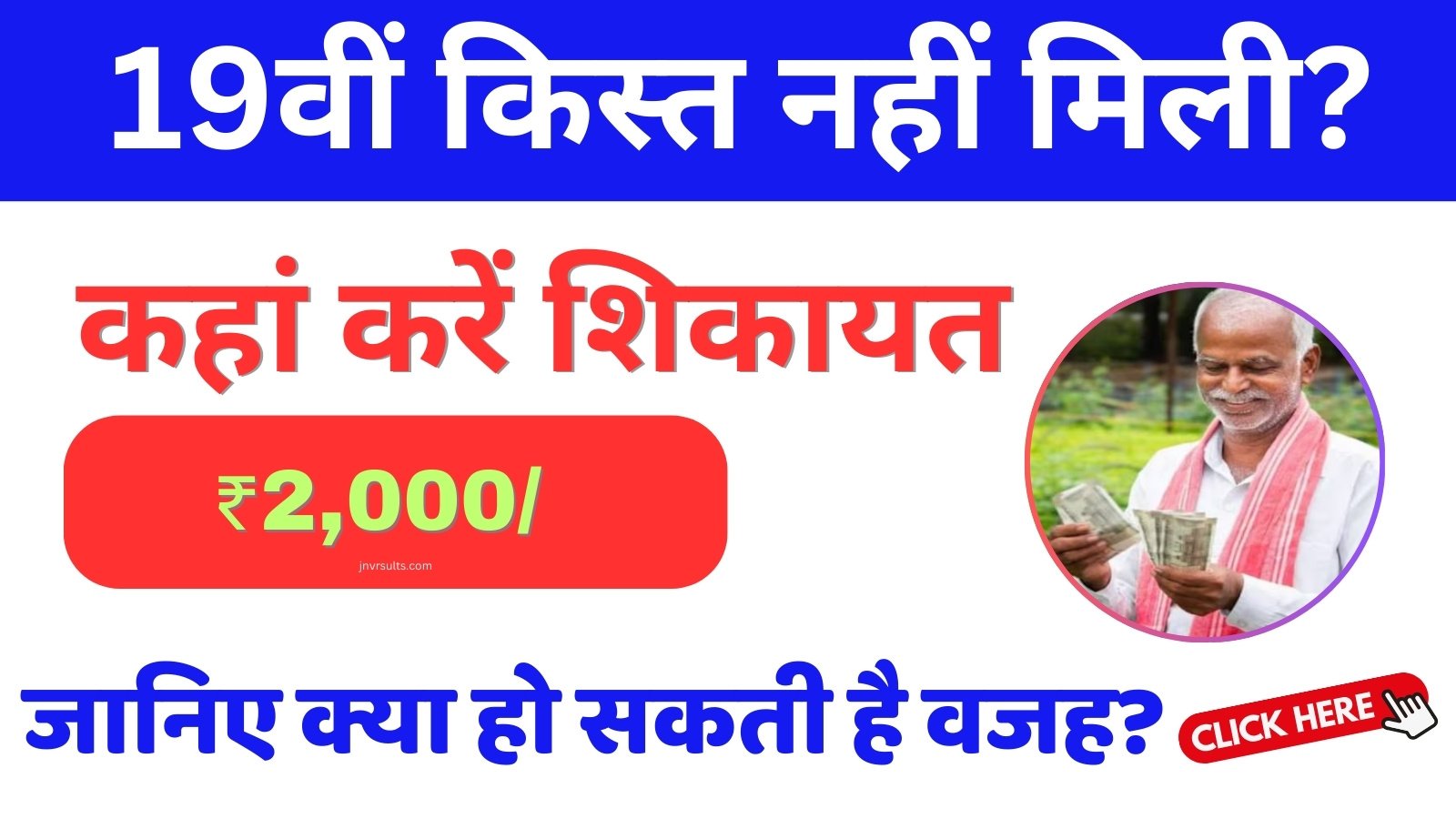 PM Kisan Yojana