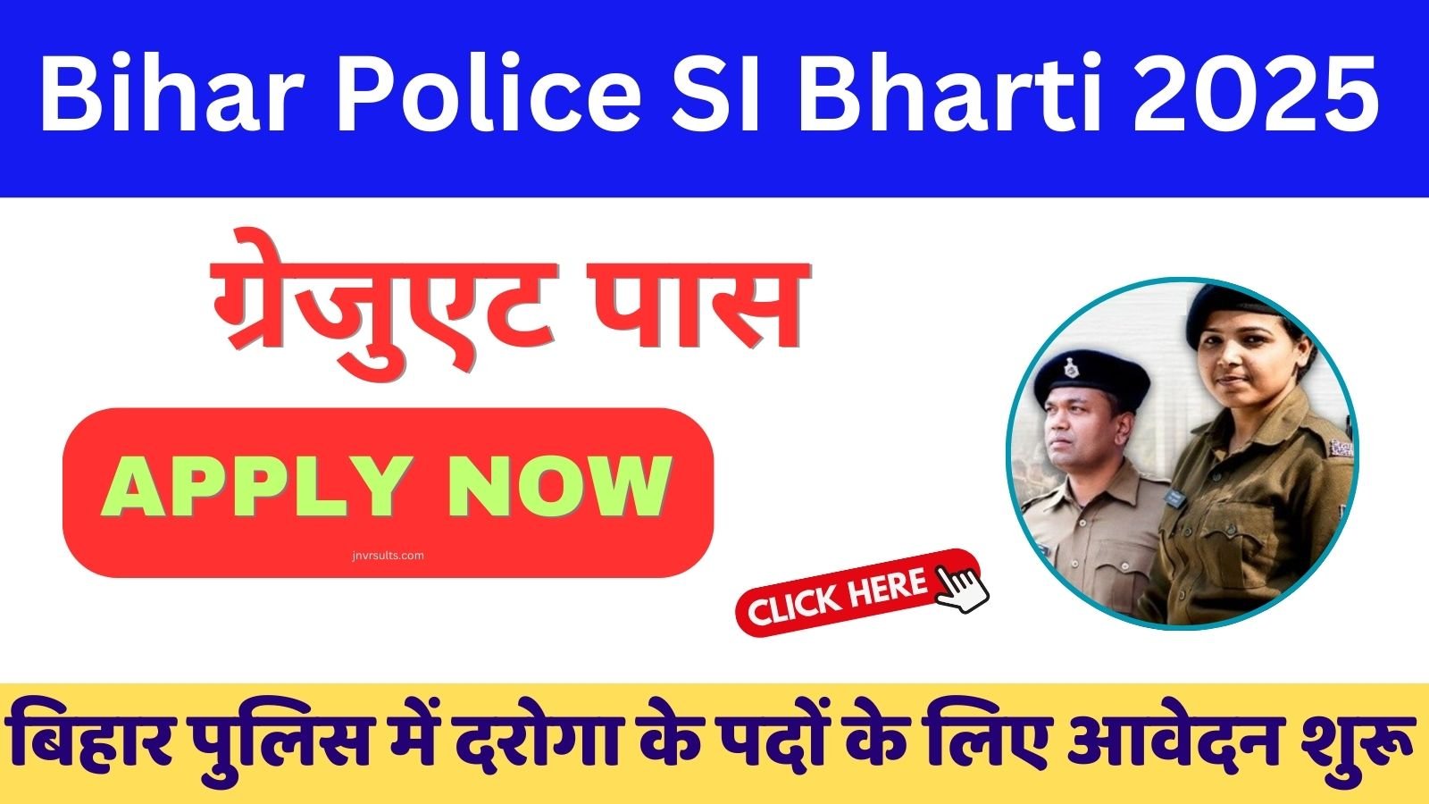 Bihar Police SI Bharti 2025